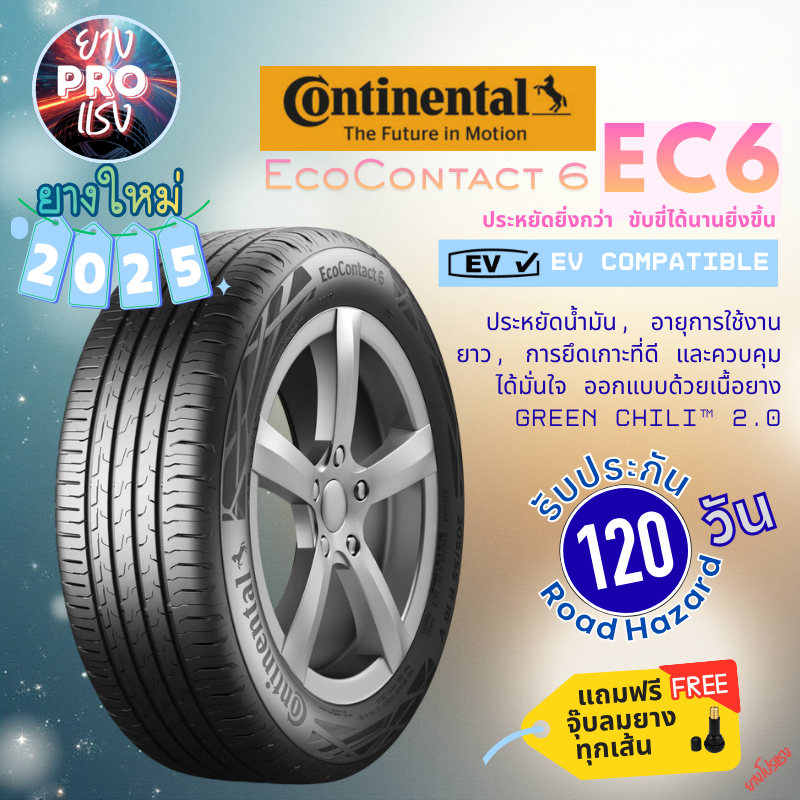 ยาง Continental EcoContact 6 EC6 ปี 25 ยางเก๋ง ขอบ17 ขอบ19 205/55R17 235/50R19 255/45R19 235/55R19