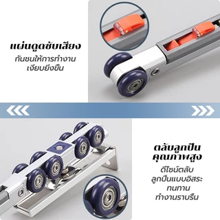 ล้อรางแขวน อุปกรณ์ประตูบานเลื่อน ล้อเลื่อนประตู SOFT-CLOSEแบบโลหะ เงียบราบลื่น จัดเซทรางประตูสำหรับประตูหน้าต่างบานเลื่อ