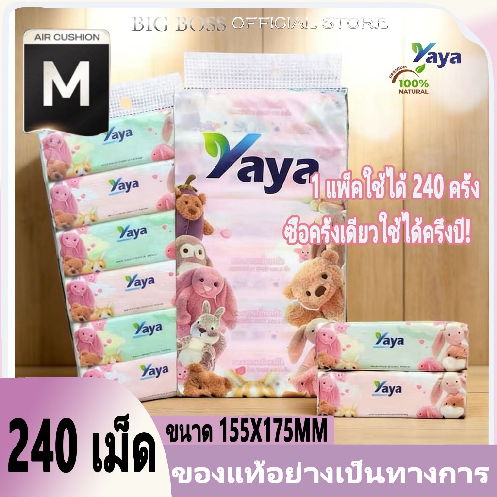 Yaya3 ชั้น 18 แพ็ค Drawstring ผ้าเช็ดหน้ากระดาษขนาดคิงไซส์ 240 ชิ้น 80 Drawstring, กระดาษทิชชู่, ผ้าเช็ดปาก, กระดาษชำระ
