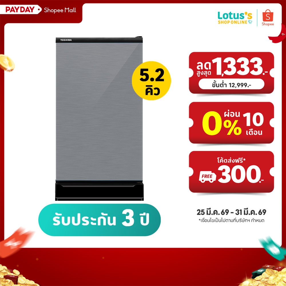 โตชิบา ตู้เย็น 1 ประตู 5.2 คิว รุ่น สีเงิน GR-D149MS TOSHIBA REF 1 DOOR 5.2Q GR-D149MS METALLIC SILV