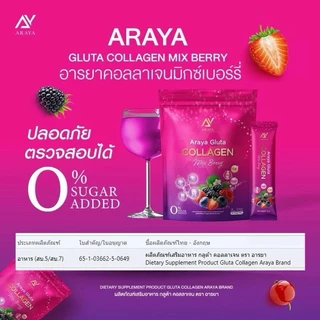 ((ห่อใหญ่)) อารยา คอลลาเจน Araya collagen mix plus ไฟเบอร์ ลดฝ้าหน้าเด้ง กาแฟ ถังเช่า วิตซีผิวกระจ่างใส