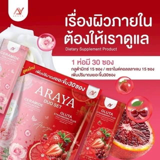 ((ห่อใหญ่)) อารยา คอลลาเจน Araya collagen mix plus ไฟเบอร์ ลดฝ้าหน้าเด้ง กาแฟ ถังเช่า วิตซีผิวกระจ่างใส