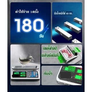 เครื่องชั่งอิเล็กทรอนิกส์ 40KG จอแสดงผลสองด้าน กันน้ำ เครื่องชั่งคำนวณราคา แบตเตอรี่ในตัว ชาร์จไฟเต็มใช้งานได้ เครื่องชั