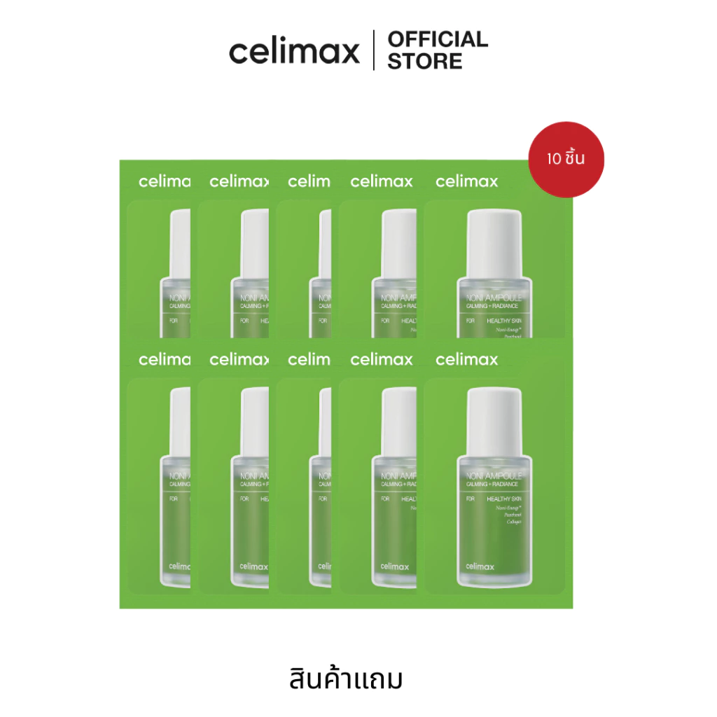 [GWP] Celimax The Real Noni Energy Ampoule 1.5 mL 10 ชิ้น