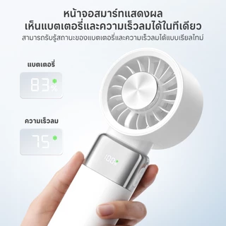 Simplus พัดเย็น ลมแรง 9m/s ม็อดเย็นเซมิคอนดักเตอร์ เย็น 3 วินาที แบต์4000mAh 15h พับ 110° หมุดติดตัว DFSH023