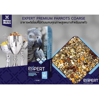 อาหารนกแก้ว Expert Parrot 000 เกรดพรีเมี่ยม สำหรับนกแก้วขนาดกลาง-ใหญ่