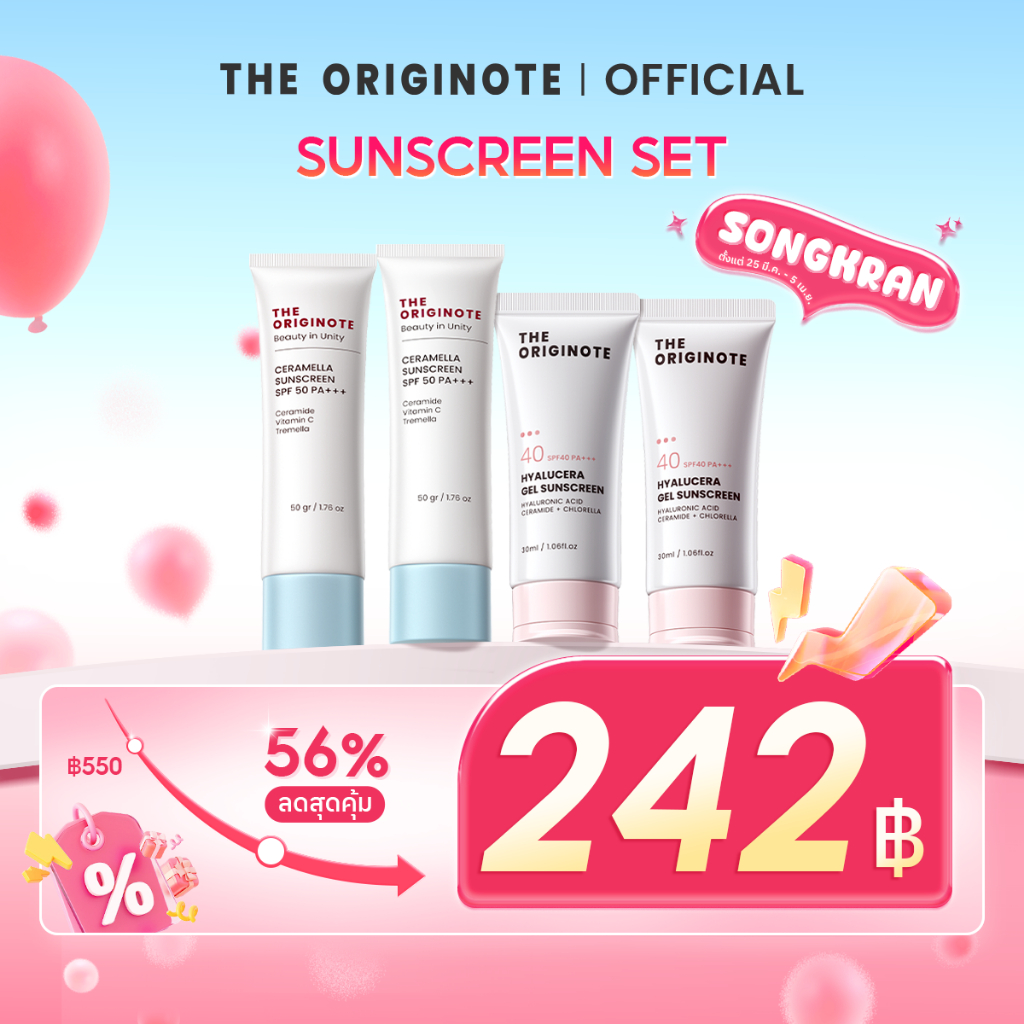 【เซตคู่】The Originote Ceramella Sunscreen SPF 50 PA+++ครีมกันแดด พิเศษ2ชิ้น ป้องกัน2