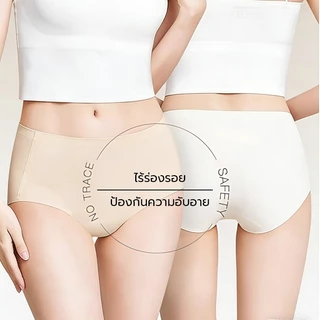 ป้องกันความอับอา！🍥กางเกงในไร้ขอบ เสริมเป้าฝ้ายบริเวณเป้า นุ่มสบาย ระบายอากาศดี เอวยืดหยุ่นสูง กระชับเข้ารูป