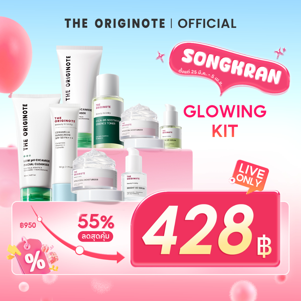 [Live Only]The originote Glowing kit: Serum+Moisturizer+Sunscreen+Facial Cleanser