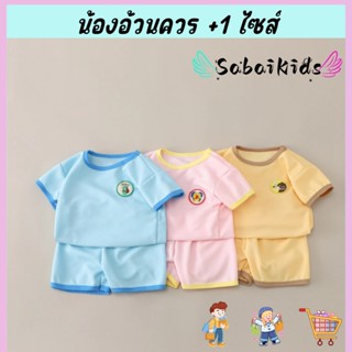 ชุดฤดูร้อนเด็ก ชุดใส่ในบ้านเด็กน่ารัก สไตล์น่ารัก คุณภาพสูง …