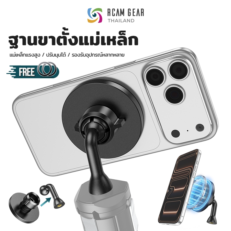 ที่ยึดมือถือแม่เหล็ก MagSafe ขาตั้งกล้อง Tripod Mount Adapter 1/4 นิ้ว หมุน 360° เบา พกพาง่าย For iPhone 17/16 Pro Max