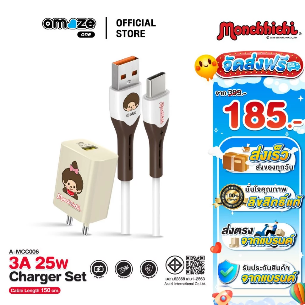 (ส่งตรงจากแบรนด์) Amaze one Monchhichi Charger ชุดชาร์จไทป์ซี Type C ชาร์จเร็ว 25W ลายลิขสิทธิ์แท้มอนชิชิ รุ่น A-MCC006