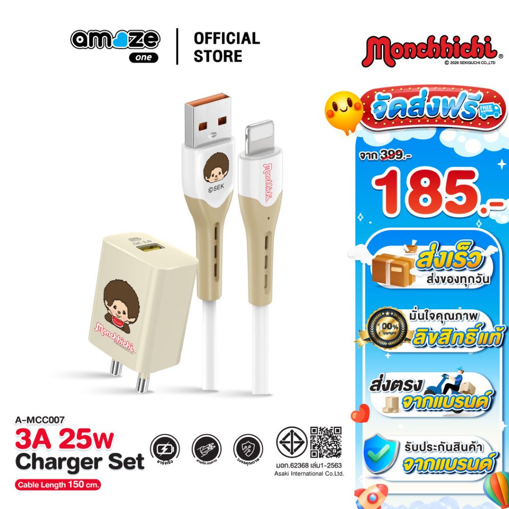 (ส่งตรงจากแบรนด์)Amaze one Monchhichi Charger ชุดชาร์จ USB to L ชาร์จเร็ว 25W ลายลิขสิทธิ์แท้มอนชิชิ รุ่น A-MCC007