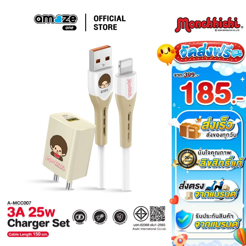 (ส่งตรงจากแบรนด์)Amaze one Monchhichi Charger ชุดชาร์จ USB to L ชาร์จเร็ว 25W ลายลิขสิทธิ์แท้มอนชิชิ รุ่น A-MCC007