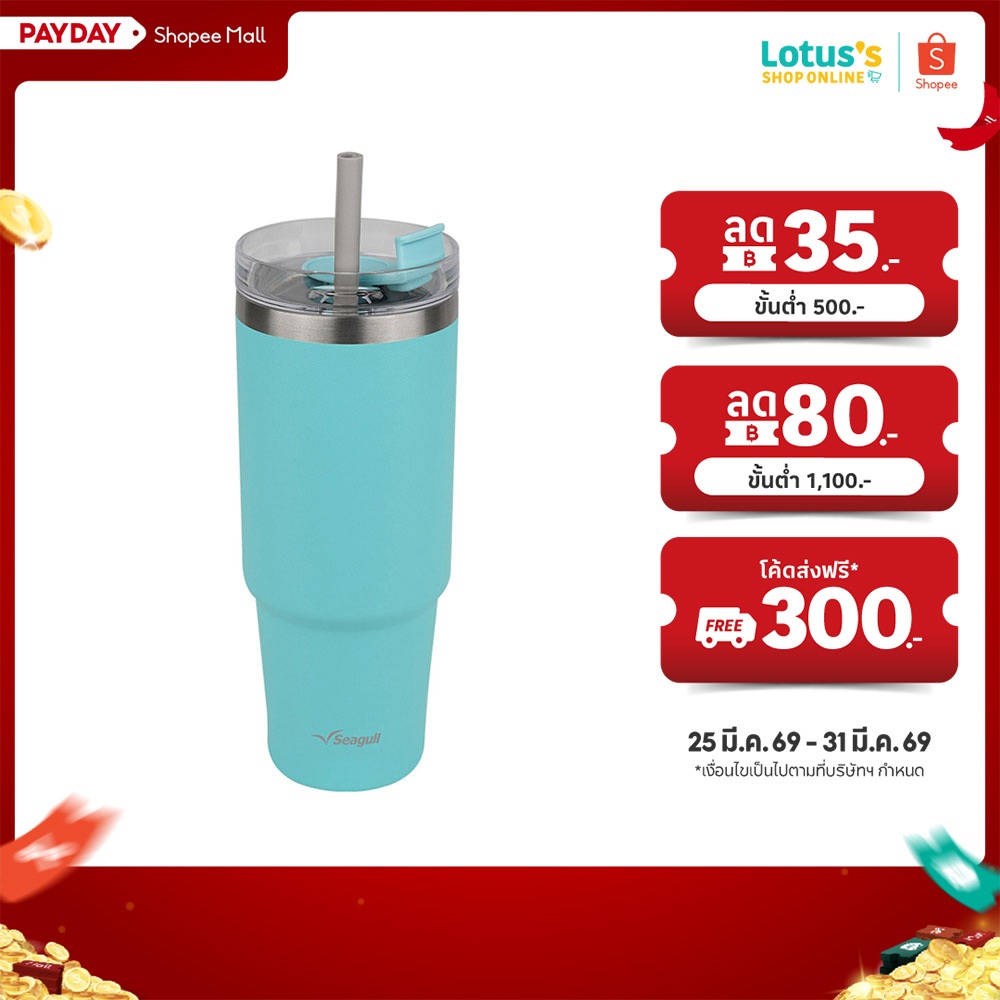 ซีกัล แก้วน้ำสุญญากาศ รุ่นเรดดี้ ความจุ 0.6 ลิตร/0.9 ลิตร SEAGULL READY VACUUM MUG 0.6 Liters/0.9 Li