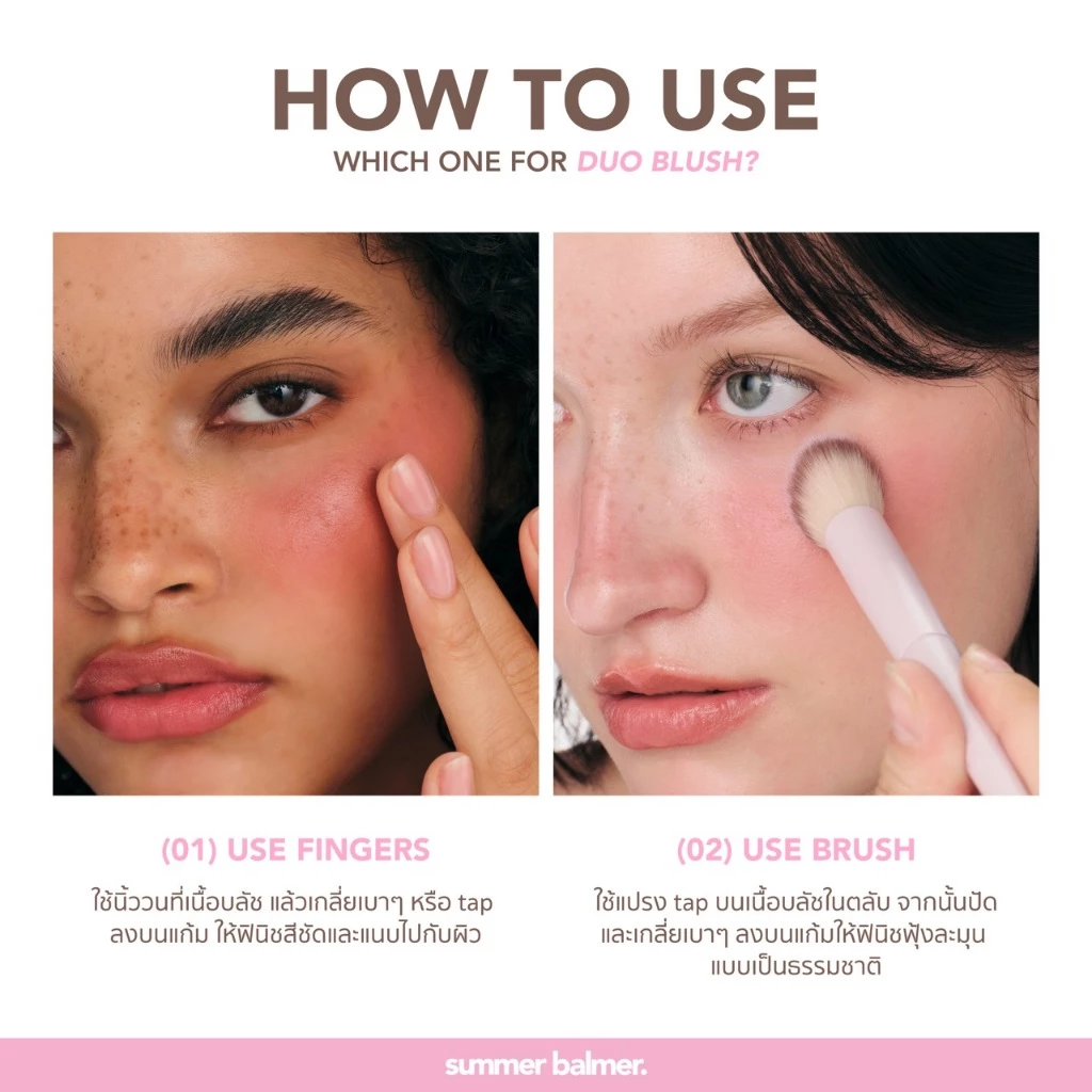 ครีมบลัช Glowing Cheeks Duo Palette Summer Balmer thumbnail 6