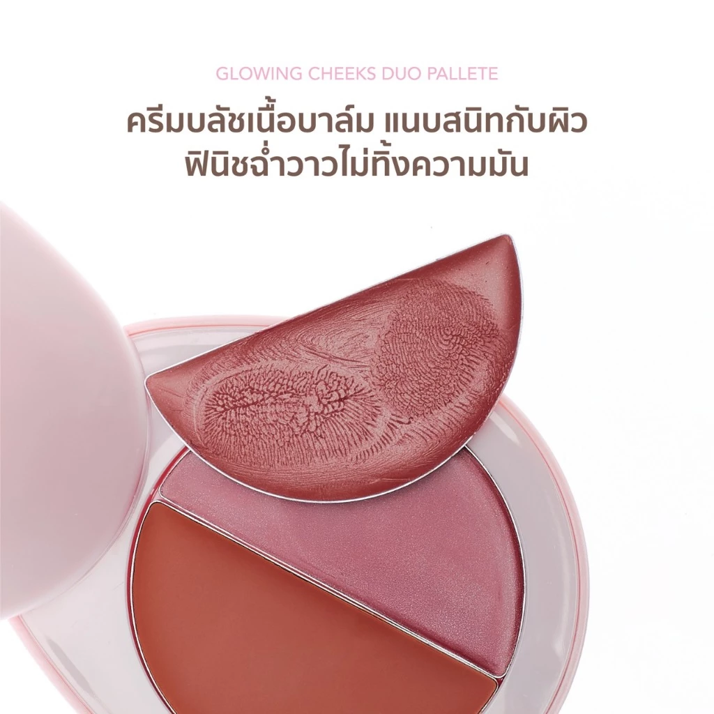 ครีมบลัช Glowing Cheeks Duo Palette Summer Balmer thumbnail 5