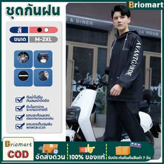 COD ชุดกันฝน rain coat มีแถบสะท้อนแสง เสื้อกันฝนขี่มอเตอร์ไซ…