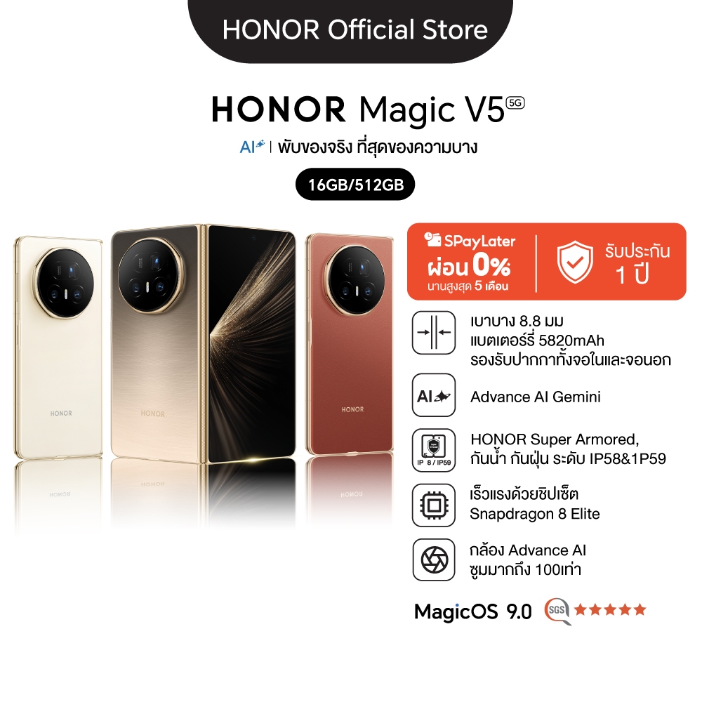 HONOR Magic V5 5G หน้าจอใหญ่ 7.95 แบตเตอรี่อึด 5820mAh ชาร์จเร็ว 66W+ไร้สาย 50W 16/512GB กล้องหลัง 64MP