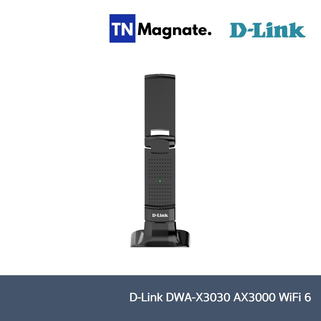 [ตัวรับสัญญาณ] D-Link DWA-X3030 AX3000 WiFi 6