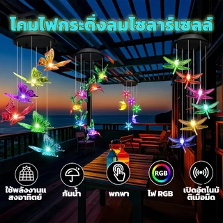 【 Mood On】ไฟกระดิ่งลมพลังงานแสงอาทิตย์ LED พลังงานแสงอาทิตย์ กันน้ำ เปลี่ยนสีได้ สำหรับแขวนตกแต่งสวน กลางแจ้ง