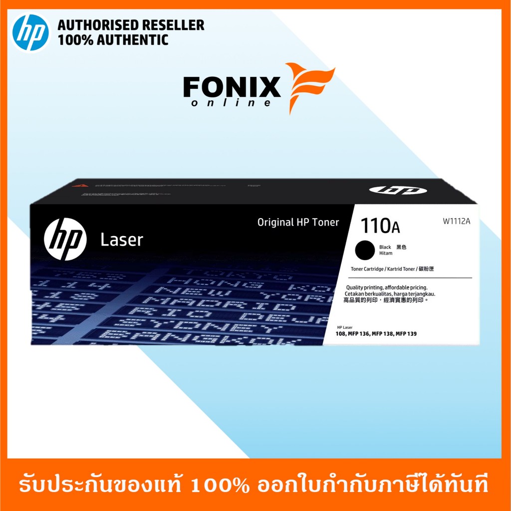 [สินค้าของแท้ ] HP Toner Original  110A W1112A ตลับหมึกโทนเนอร์ สีดำ