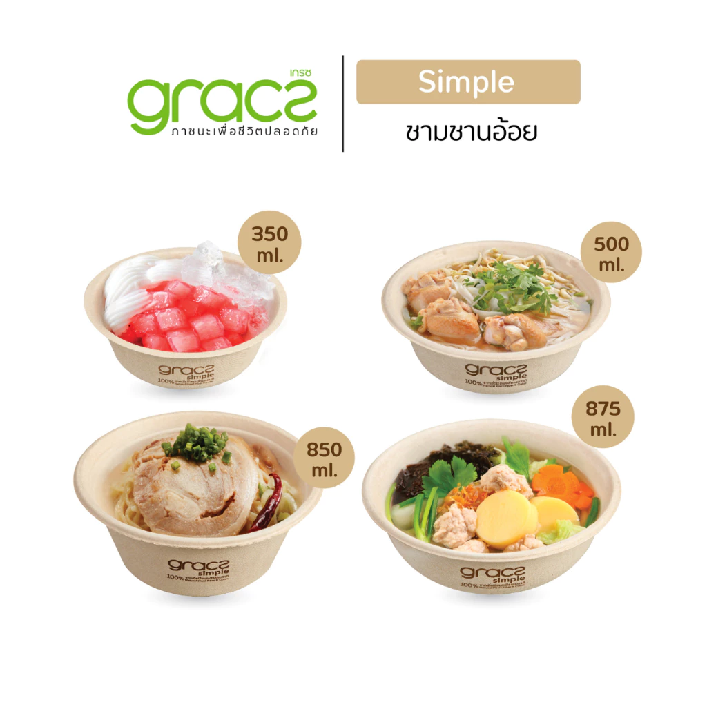 GRACZ ชามชานอ้อย เยื่อพืชธรรมชาติ (แพ็ก 50 ชิ้น) กระดาษ เข้าไมโครเวฟได้