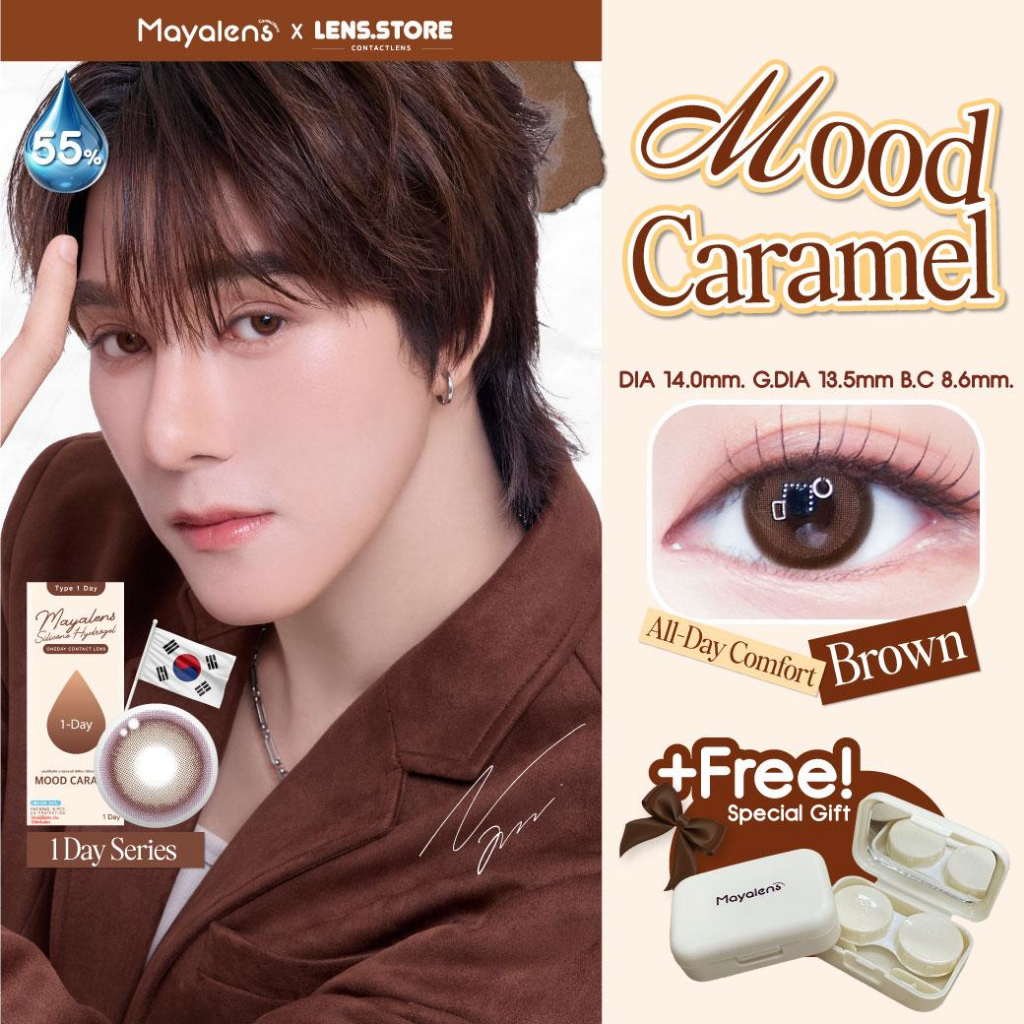 คอนแทคเลนส์รายวัน Mayalens 1D Mood Caramel Brown สีนำตาลชานม ตัดขอบสีคาราเมล