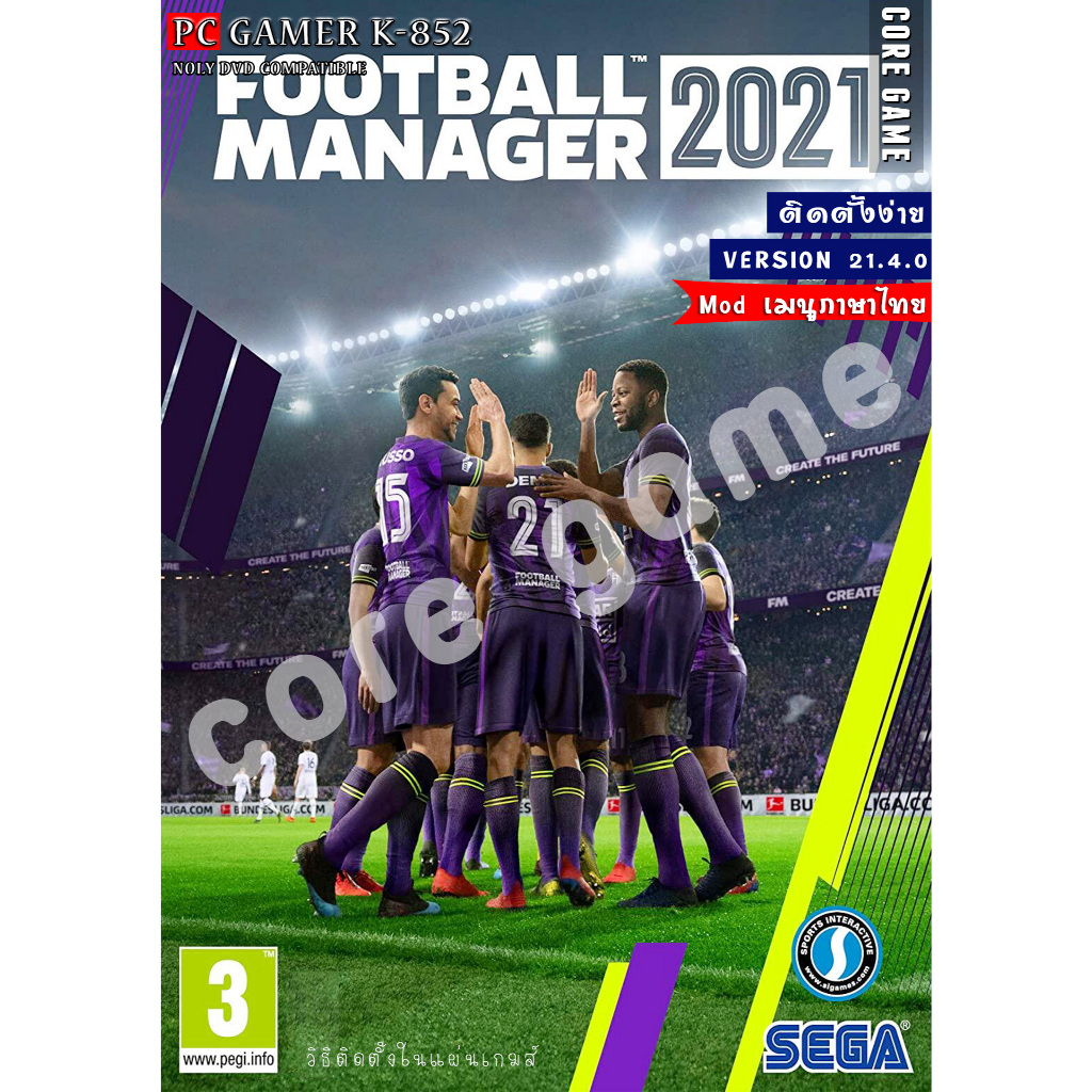 Football manager 2021 (เมนูภาษาไทย) แฟลชไดร์เสียบคอมแล้วเล่นได้เลย แผ่นเกมส์ แฟลชไดร์ฟ เกมส์คอมพิวเตอร์  PC โน๊ตบุ๊ค