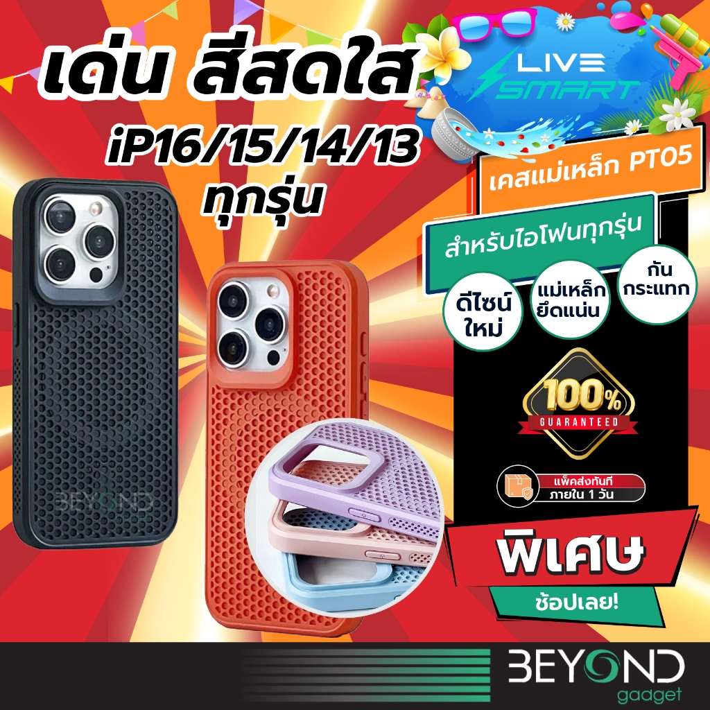 ส่งฟรี ส่งด่วน 24ชม.❗️ เคสสำหรับไอโฟน เคสแม่เหล็ก พรีเมียม LiveSmart เคสซิลิโคน เคส for iPhone Magnetic Case PT05