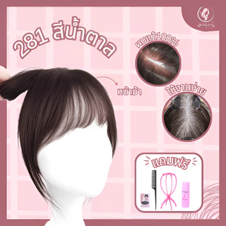 แฮร์พีชปิดผมบาง ผมแท้100เปอร์เซ็น ผมขาว เสริมผมหนาขึ้นทันที พร้อมส่งในไทย