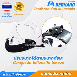 ไส้หน้ากากเชื่อมปรับแสงสวมหัว ปรับสายได้ ฟองน้ำคาดศรีษะ ใส่สบาย ไส้หน้ากากเชื่อมสวมหัว สายคาดหน้ากาก