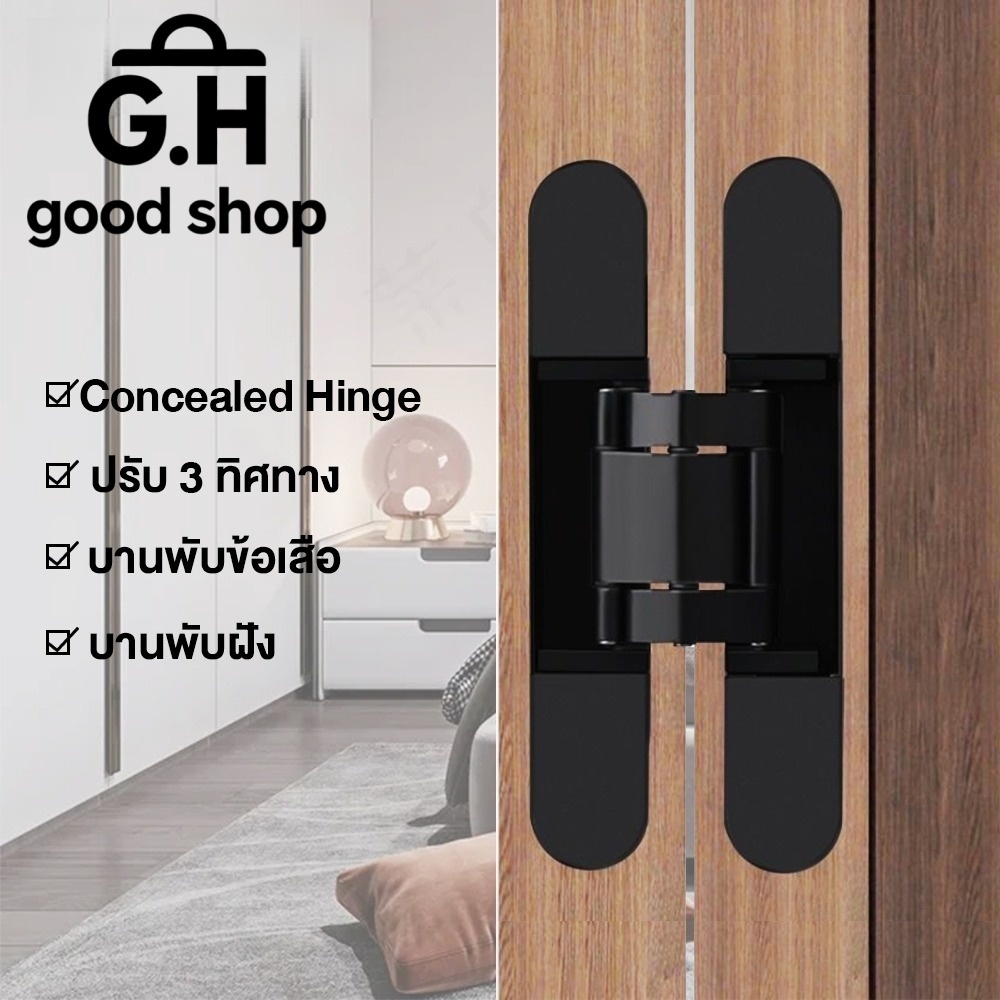 พร้อมส่ง!! บานพับซ่อน ปรับ 3 ทิศทาง บานพับข้อเสือ บานพับประตู บานพับฝัง Concealed Hinge [1ชิ้น]