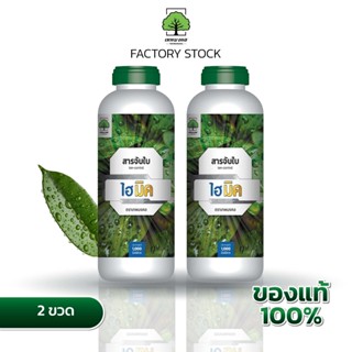 ไฮ-มิค สารจับใบเข้มข้น ตราเทพมงคล แพ็ค 2 ขวด สารเพิ่มการยึดเ…