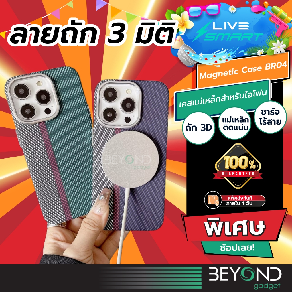 คลาสสิค❗️ เคสสำหรับไอโฟน เคสแม่เหล็ก พรีเมียม LiveSmart เคสถัก เคส for iPhone Magnetic Case Pitaka ดีไซน์ BR04