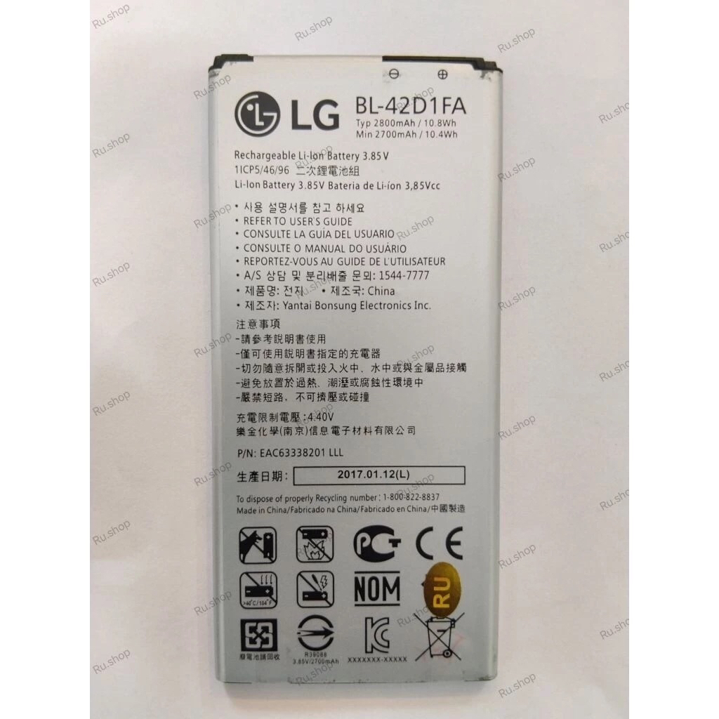 แบตเตอรี่ LG G5 mini,F770s,G5 SE,K6,X5 (BL-42D1FA) 4.6x9.8 cm. 2800 mAh.