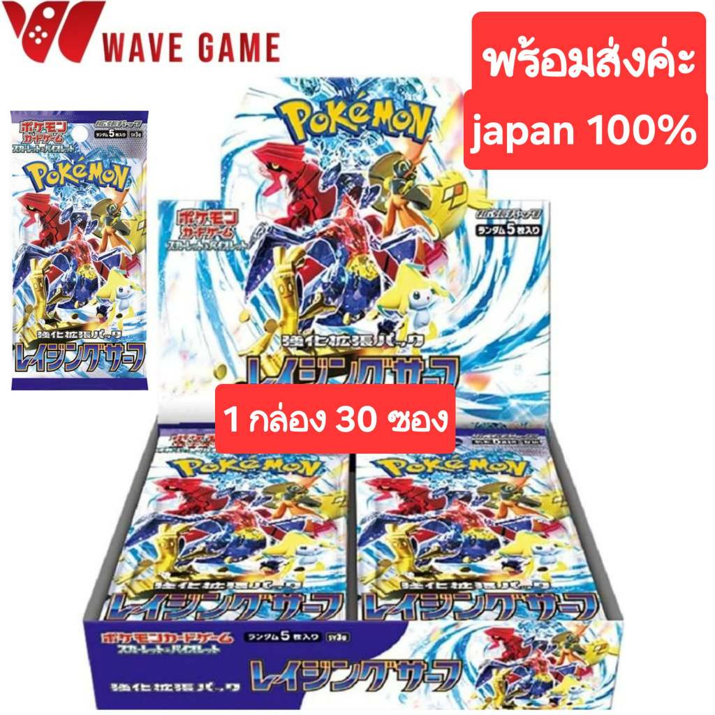 card game pokemon tcg raging surf booster box ( sv3a ) japan original