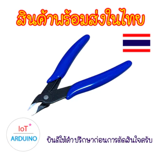 คีมตัด คีบตัดขาอุปกรณ์ อเนอกประสงค์ ตัดลวด อุปกรณ์ DIY สินค้าพร้อมส่ง!!!