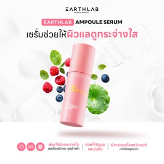 Earth Lab Ampoule Serum l เซรั่มบำรุงผิว กระจ่างใส นุ่มชุ่มช…