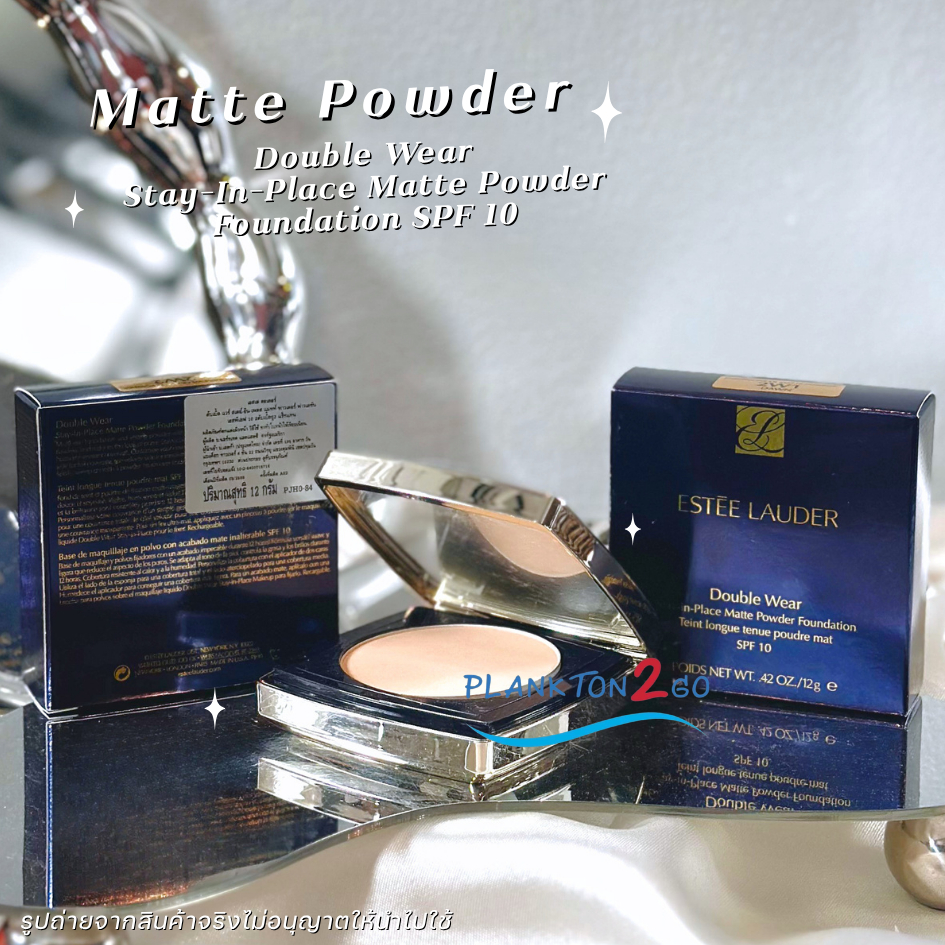 Estee Lauder Double Wear Stay-In-Place Matte Powder Foundation SPF 10 ขนาด 12 g ฉลากไทย แป้งผสมรองพื้น