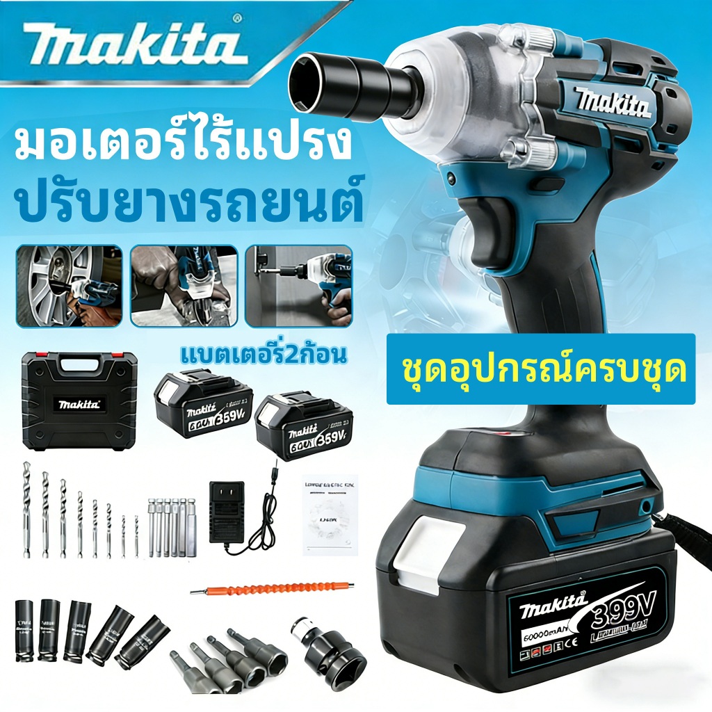 [100%ของแท้] MAKITA ประแจไฟฟ้า DTW300 Brushless 520NM ประแจกระแทกไฟฟ้าไร้สาย ปรับยางรถยนต์ อุตสาหกรร
