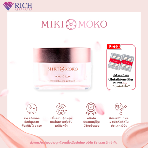 MIKIMOKO เจลครีมนำเข้าจากประเทศญี่ปุ่ม