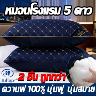 🛏️หมอน หมอนโรงแรม 5 ดาว คุณภาพสูง 1000g นุ่มสบาย ใยโพลีเอสเต…