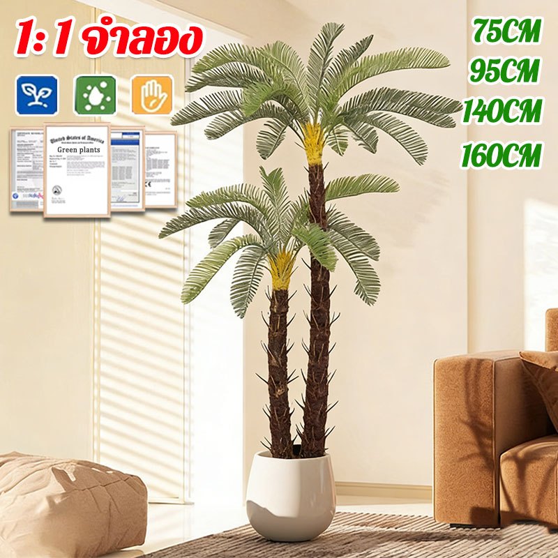 🌿รุ่นอัพเกรด ก้านหนา🌿ต้นไม้เหล็ก ต้นไม้ปลอม ต้นไม้ปลอมใหญ่ องแต่งบ้าน แต่งห้อง  ไร้กลิ่นเหม็นความจำลอง 99%จัดส่ง 24 ชม