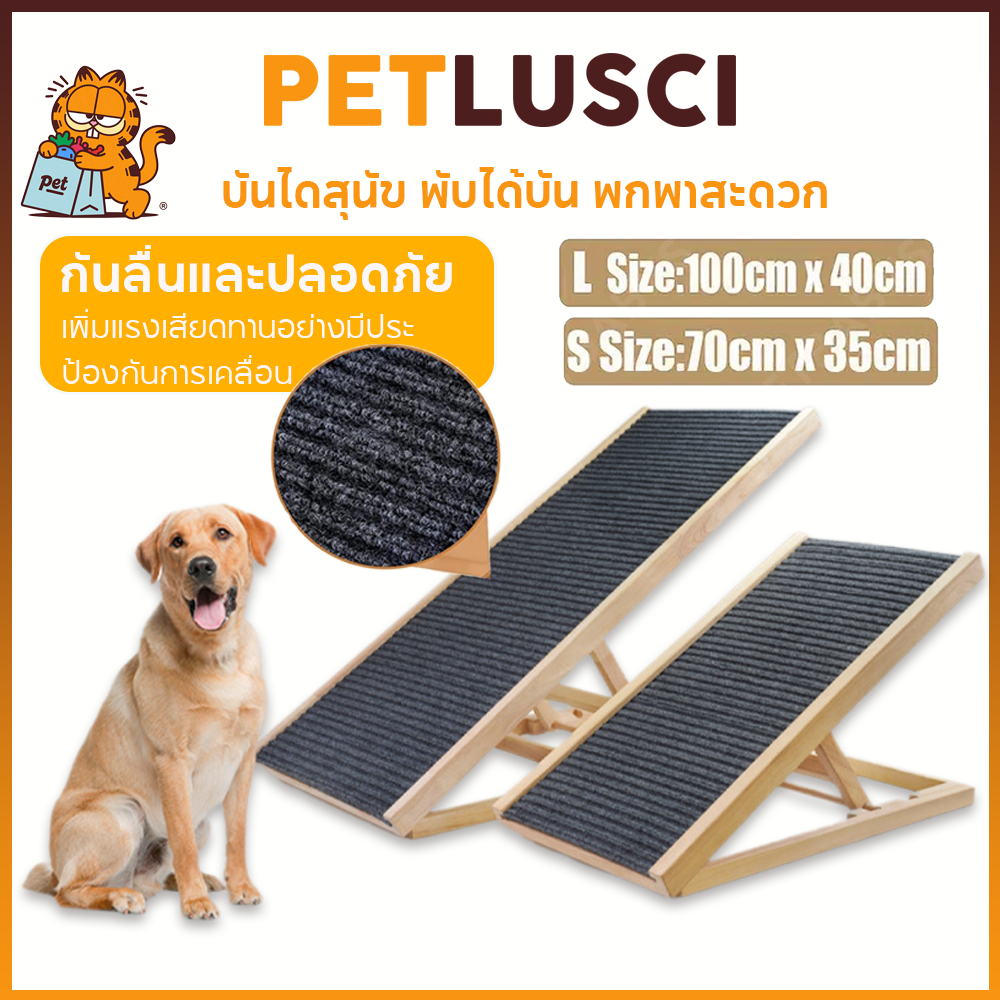 PETLUSCI บันไดสุนัข บันไดสุนัข พับได้บัน พกพาสะดวก รับน้ำหนักได้เยอะ ปรับความสูงได้ ไม้คุณภาพดี