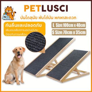 PETLUSCI บันไดสุนัข บันไดสุนัข พับได้บัน พกพาสะดวก รับน้ำหนั…