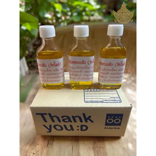 อโรม่า วัดโพธิ์✨💯 เซต3ขวด