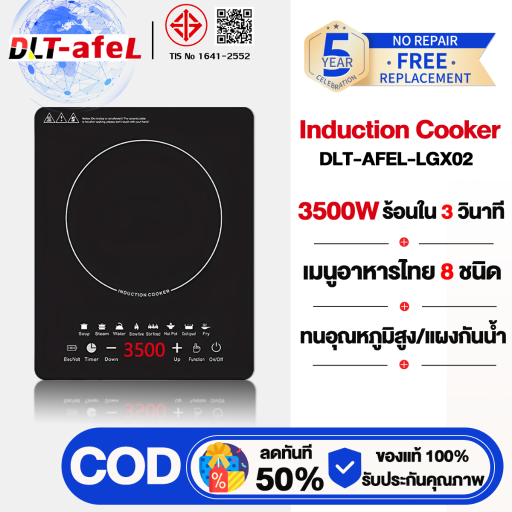 DLT-afel เตาไฟฟ้า กำลังสูง ผัดด้วยไฟแรง ร้อนขึ้นเร็วใน 5 วิ กันขีด/กันน้ํา/ทนความร้อน เตาแม่เหล็กไฟฟ้า รับประกันตลอดชีวิ