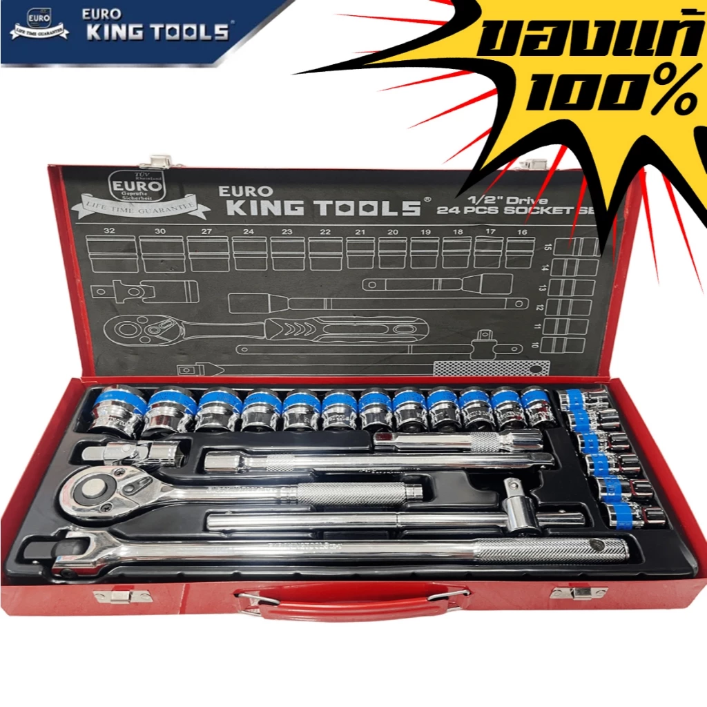 EURO KING TOOLS ชุดเครื่องมือ ประแจ ชุดบล็อก 1/2 (4หุน) SOCKET SET (24ตัว/ชุด) มาตรฐานเยอรมัน