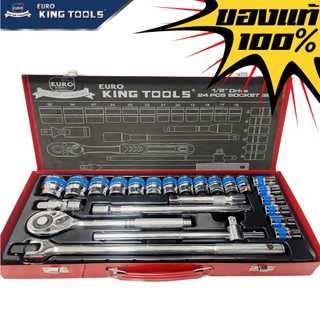 EURO KING TOOLS ชุดเครื่องมือ ประแจ ชุดบล็อก 1/2 (4หุน) SOCKET SET (24ตัว/ชุด) มาตรฐานเยอรมัน